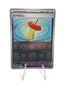 Leftovers (Poke Ball Pattern) 160/165 Sv2a: Pokemon Card 151 Holo (Japanese) - Picture 1 of 2