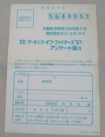King of Fighters '97 Sega Saturn (Postcard Only!) [ Shipping with Tracking