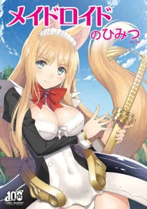 doujinshi tony t2 obras de arte maidroid no himitsu ver.C100 princesa culpable z1 - Imagen 1 de 3