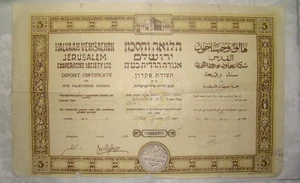 Jüdisches Judaica 1930 Palästina Israel Jerusalem Einlagenzertifikat Bankanleihe - Bild 1 von 6