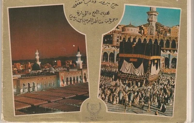 SAUDI ARABIA Rare Booklet 7X Cards Agency Mirza Mecca Hajj scenes 1960s - Image 1 of 4