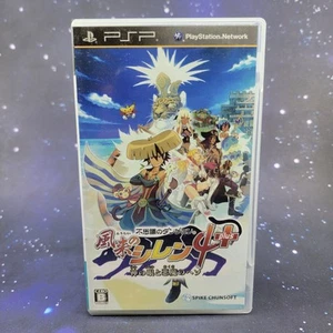 Fushigi no Dungeon Fuurai no Shiren 4 Plus (Sony PSP) Japanese Video Game 0898 - Picture 1 of 8
