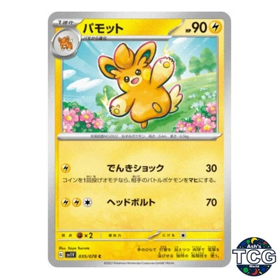 Pawmo C 035/078 SV1V Violet EX Pokemon Card Japanese - Image 1 of 4