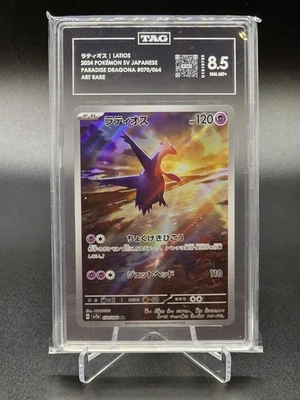 Latios - 070/064 - Paradise Dragona - TAG 8.5 - JAPANESE - Pokemon Cards - Image 1 of 2