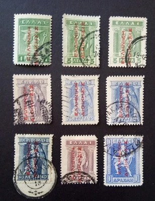 Greece 1912/13 Red reading-up ovpt. "ΕΛΛΗΝΙΚΗ ΔΙΟΙΚΗΣΙΣ" (=Greek Administration) - Image 1 of 2