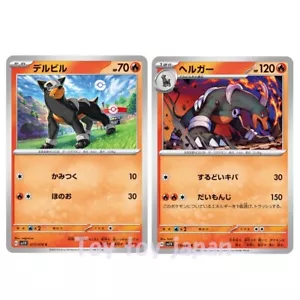 Pokemon Card Scarlet&Violet Houndour 017/C, Houndoom 018/C Set sv1V JAPAN - Picture 1 of 2