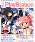 Dengeki Playstation Game Magazine 2012 Puella Magi Madoka Magica