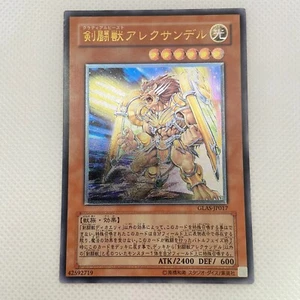 [NM] Gladiator Beast Alexander Ultimate Rare GLAS-JP017 Yugioh Cards Japanese - Picture 1 of 16