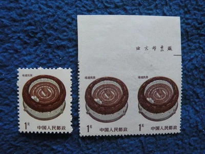 Par de estampillas P, R. China perforadas entre variante MNH (12) Foto 1 de 2