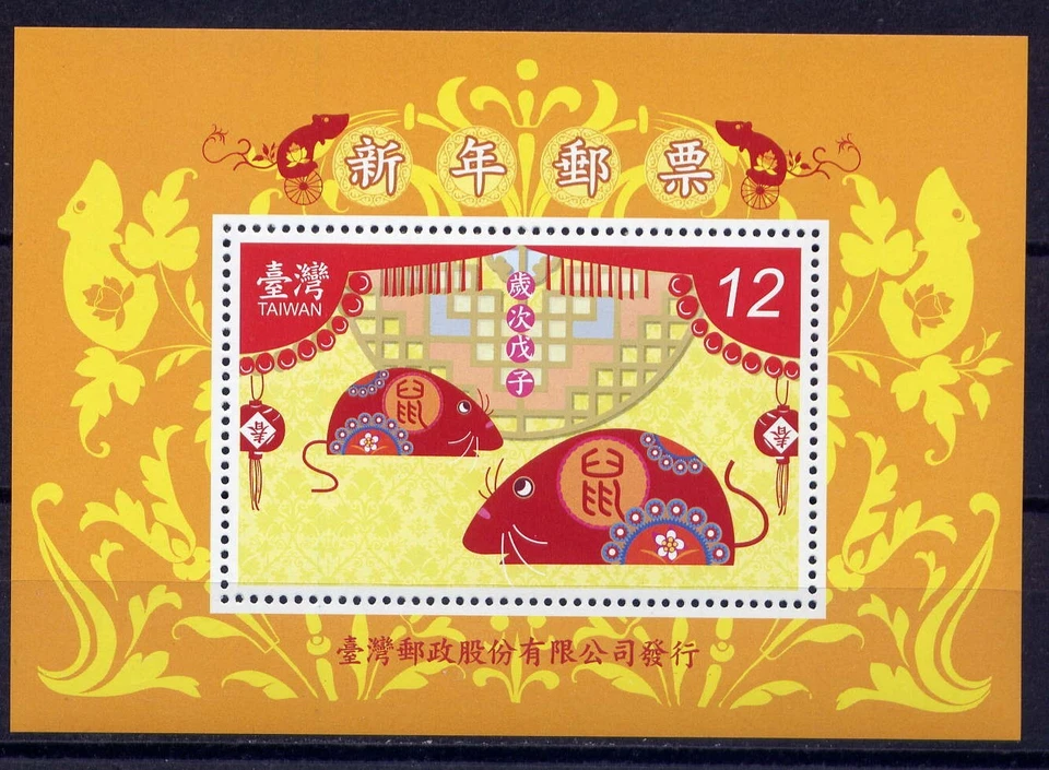 CHINA TAIWAN Sc#3783 S/S 2007 Ratón Año Nuevo MNH Foto 1 de 1