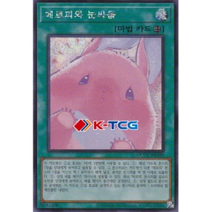 Yugioh Card "Melffy Staring Contest" QCCU-KR180 Korean Ver Secret Rare - Picture 1 of 1