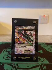 MRayquaza Chinese Celebrations 024/025 (s8a-P F) in collectible standing case