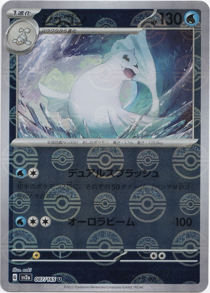Pokémon Dewgong Pokeball Reverse 151 sv2a 087/165 NM JP - Bild 1 von 1