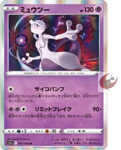 Pokémonkarte S11a 035/068 Mewtu Schwert & Schild - Bild 1 von 2