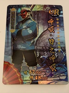 Sakonji Urokodaki UR 8 Demon Slayer Foil Goddess Waifu Card Girl Doujin Anime - Picture 1 of 7