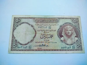 ๐ช๐ฌ EGYPT 50 PT. PIASTRES 1957 sig/ EL AMRYTutankhamenn * RARE !!! - Picture 1 of 11