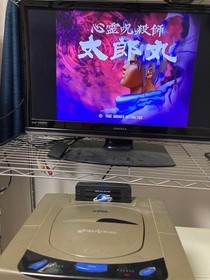 Shinrei Jusatsushi Taromaru Sega Saturn SS 1997 tested SS