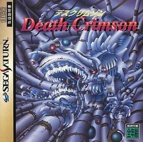 [Used] Sega Saturn Software Desk Crimson