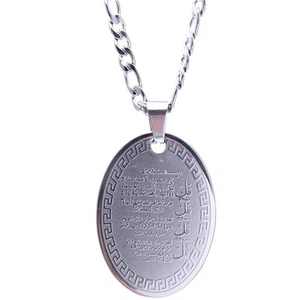 4 Quls Kul Charm Chain Necklace Islam Muslim Quran Gift Islamic Chain Arabic Art - Picture 1 of 3