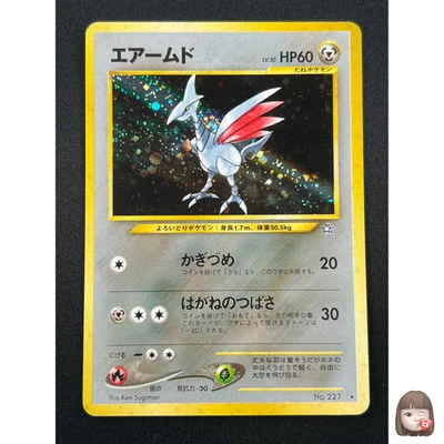 [NM] Skarmory Pokemon Card Japanese No.227 Neo Genesis Vintage Holo DR56 - Image 1 of 4
