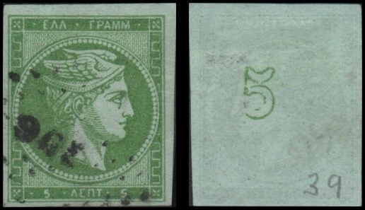 Greece #39 Used - image 1 of 1