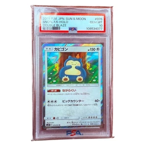 Snorlax Holo 2019 Japanese Double Blaze SM10 #076 PSA 10 GEM MINT Pokémon - Picture 1 of 2