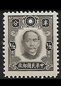 1941 - China Dr Sun Yay-Sen ½c Sepia MH SG#583 - Picture 1 of 1