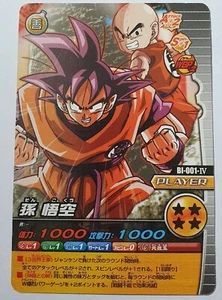 Carte Dragon Ball Z DBZ Data Carddass W Bakuretsu Impact Part SP BI-001-IV Promo - Imagen 1 de 1