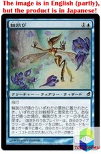 Magic: The Gathering MTG Jpver Foil Ringskipper LRW Common