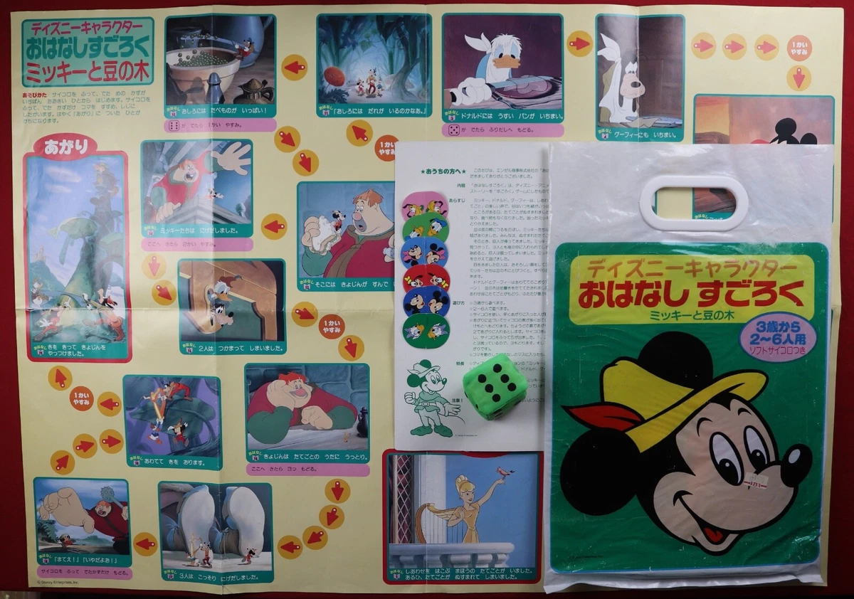 Mickey Mouse Tokyo Disneyland Sets (1968-Now) for sale | eBay