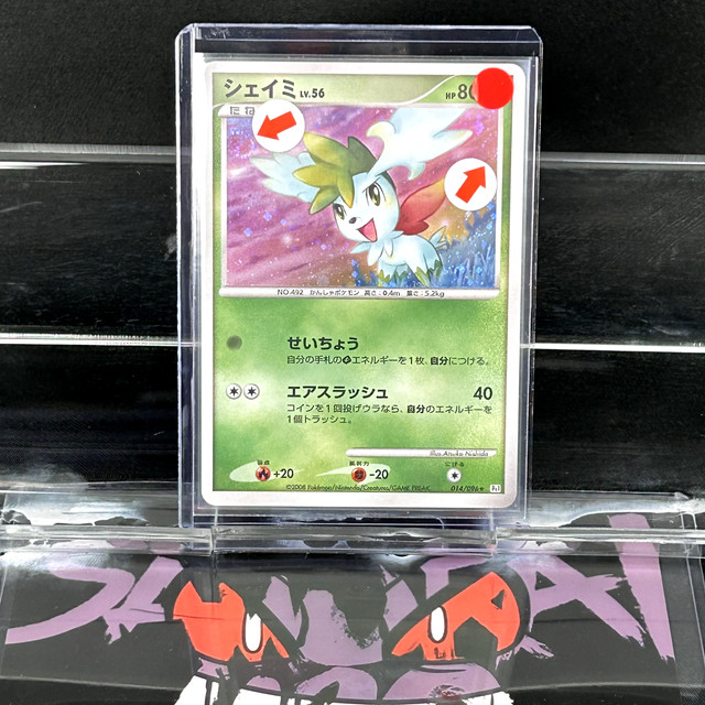 Auction Prices Realized Tcg Cards 2009 Pokemon Japanese Shaymin LV