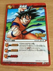 Carte Dragon Ball Z DBZ Miracle Battle Carddass Part SP #DB 03 Promo 2010 - Imagen 1 de 1
