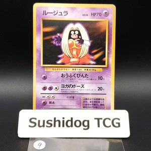 Jynx No.124 Banned Art Card Base Set 1996 Japanese Pokemon #9 - Picture 1 of 12