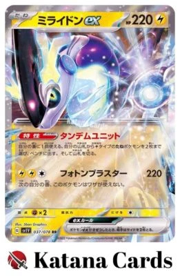 EX/NM Miraidon ex RR 037/078 SV1V Violet ex Pokemon Cards Japanese - Image 1 of 4