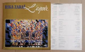 Rika Zarai Hope LP INNERS Lyrics Hebrew KOL 33/188 Artwork Raymond Moretti - Picture 1 of 2