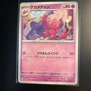 Tinkatuff 036/066 Sv4m: Future Flash Regular (Japanisch) NEUWERTIG Packfrisch - Bild 1 von 2