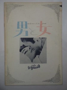 A Man and a Woman - Y1972 Film/Movie Program/Brochure - Japanese- Ey2838 - Picture 1 of 7