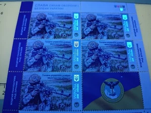 War in Ukraine 2023 Main Directorate of Intelligence FULL SHEET MNH - Picture 1 of 5