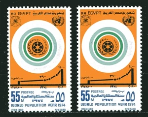 EGYPT 1974, WORLD POPULATION YEAR, GRAPH, Scott 951 - LOT OF 2, MNH - Picture 1 of 1