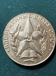 Medal For Excellent Graduation Military Academy 1956 -1980s 10K Solid Gold - Picture 1 of 10