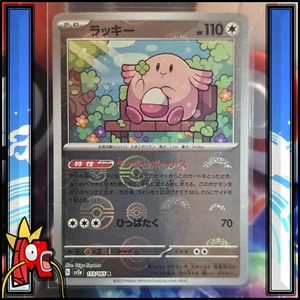 Carte Pokémon : Leveinard 113/165 - SV2a 151 - Reverse Pokéball - NEUF - JAP - Picture 1 of 3