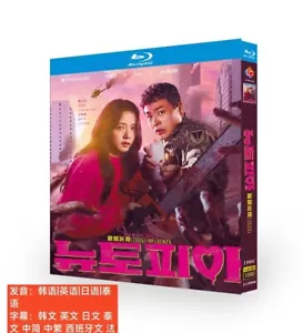 Newtopia (2025) 2 Disc 1080P All RegionPlay Seal Box - Photo 1/1