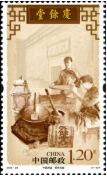 China PRC #Mi4209 MNH 2010 Traditional Chinese Medicine Huqing Yu Tang [3871] - Image 1 of 1