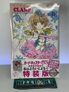 Cardcaptor Sakura Clear Card Petit Nendoroid Volume 5 Limited Edition - Picture 1 of 4