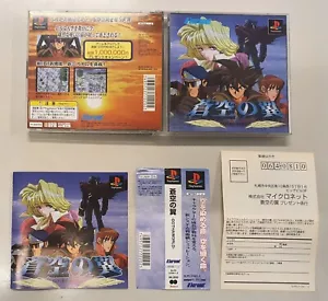 Game PSOne PSX PS1 Playstation 1 NTSC-J JAP Japan Soukuu No Tsubasa Gotha World - Imagen 1 de 2