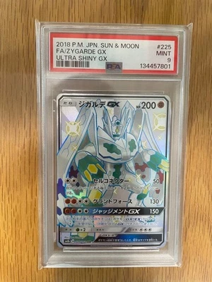 Zygarde GX SSR PSA9 Ultra Rare 225150 Pokémon Card - Image 1 of 2