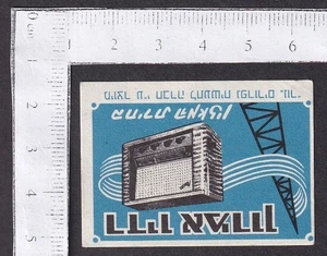 Israel RADIO ARMON vintage advertisement matchbox label - Picture 1 of 1