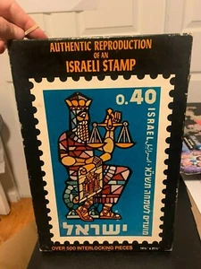 KING SOLOMON THE WISE Joyous Festival Stamp 1960 The Jewish Toymaker VTG RARE!!! - Picture 1 of 5