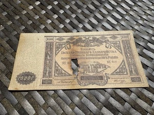 Imperial Russian 10000 Rubles 1919 Banknote Civil War Armed Forces in South - Picture 1 of 4