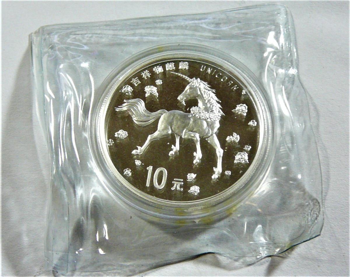 中国 銀貨 10元 吉祥物麒麟 ユニコーン 1997｜コレクション